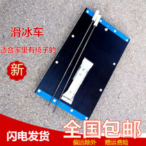 Childrens skating car couple parent-child ice car homemade ice car winter ice sports outdoor skating car