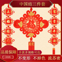 Chinese knot pendant large blessing character couplet decoration living room TV background wall porch fortune Spring Festival New Year