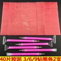 Diamond cross stitch Diamond glue glue Diamond crayon multi-purpose full set of beginners point drill pen multi-function round drill brush