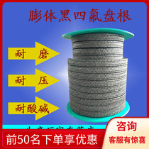 Expanded black PTFE packing for pump and valve Graphite PTFE packing GFO packing Imported packing