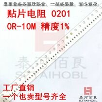 SMD resistor 0201 1% 1R 1 1R 1 2R 1 3R 1 5R 1 6R 1 8R 2R 2 2R