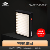 Dream maker Fresh air system filter accessories DM-1220-1S(16 models)