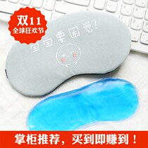 Eye mask Sleep ice pack Relieve fatigue Cold dual-use ice eye mask Summer adult to the eye bag ice eye mask