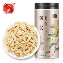 This code Astragalus tablets soup Chinese herbal medicine Non-wild premium Huangs angelica Dang Shen Astragalus combination Beiqi