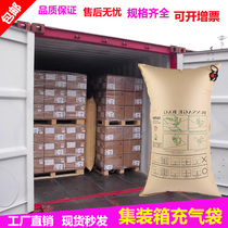Container inflatable bag container filling airbag air column bag cushion anti-collision Kraft paper bubble pad gap bag direct sale
