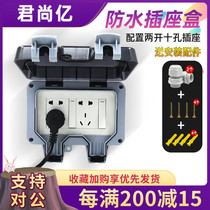 Junshangyi waterproof box with panel two-open ten-hole outdoor charging socket anti-rain surface mounted bathroom household outdoor