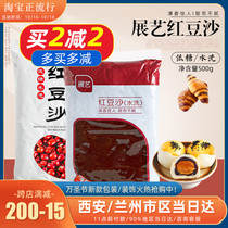 Exhibition art washed red bean paste egg yolk crisp material 500g caoyaki bread moon cake stuffed bean paste buns raw material