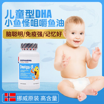 Norway Biopharma small fish monster children chewing fish oil DHA brain Gold vd baby fish oil Bell method