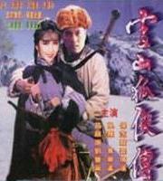 Support DVD Snow Mountain Fox Man Lu Liangwei Zhao Yathi 40 episodes 2 discs