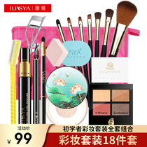 ILISYA soft color makeup set full set of beginner makeup light makeup nude makeup natural makeup