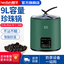 Hengzhi Pearl pot milk tea shop special automatic Pearl pot commercial insulation dirty tea red bean sago pudding