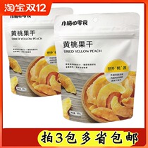 Xiaomei of snacks peach dried fruit peach sub-meat preserved fruit compote leisure snacks dried fruit compote leisure snacks