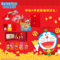 Ai Ying authorized Doraemon cartoon animation New Year Philatelic gift Personality postcard stamp creative red envelope