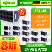 WAGO10 only installs 773-108 terminal splitter wire and wire connector hard wire special terminal