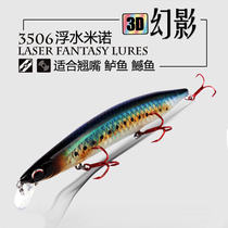 King Luya 3506 Luya Bait 3D Fish Scale Floating Water Mino Far Cast Blind Fish Blow Sea Water
