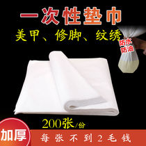 Nail disposable pad towel pillow towel Beauty salon foot bath pad Foot towel bath foot towel paper thickened waterproof and oil-proof