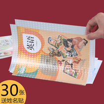 Book cover Book cover Self-adhesive transparent matte primary school students with a full set of waterproof bag book film Book case Book protective cover