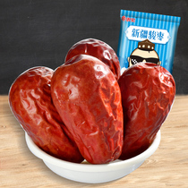 Sihong five-star Hetian Red dates Xinjiang Hetian Red dates 500g casual snacks can be sandwiched walnuts