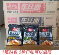 Shoutao brand Hong Kong style car noodles XO sauce flavor 24 packs of non-fried convenient wet noodles one minute ready to eat