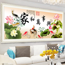 Mona Lisa printed cross-stitch and Wanshixing new living room simple modern line embroidery large painting nine fish