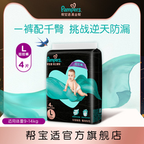 (Member exclusive) Pampers trial Black Gold help pull pants L4 Baby Diapers ultra-thin diapers