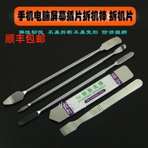 Screen Crowbar Demolition of Stainless Steel Demolition of Stainless Steel Dismantling and Flap Mobile Phone Disassembly of Mobile Phone Repair Tool