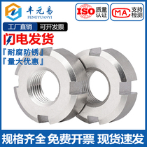 304 stainless steel slotted round nut GB812 locking anti-return nut M10M12M14M16M18M20-M48