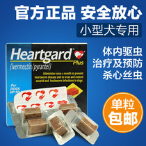 Dog Hearts Beat Worm Drug Small Dogs With 11kg Nematodes Anti-nematodes Insect Repellent for Insect Repellent