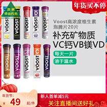 Voost Effervescent Tablets Supplementing Calcium Magnesium Zinc Electrolyte Collagen Vitamin B Vitamin C D 20 Tablets