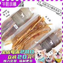 Michinoku Farm Japanese ranch horse tendon meat turkey tendon molar resistant to bite-resistant teeth dog natural snacks