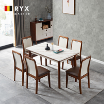 Riyuexin dining table solid wood frame marble dining table and chair combination modern simple small apartment restaurant furniture