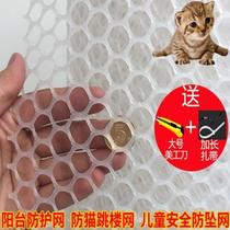 Adhesive net sun-resistant plastic partition wall fence breeding fence balcony protection fence anti-pet anti-falling net