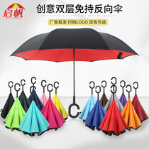 Spot double-layer C-type hands-free car reverse umbrella Business advertising umbrella custom three-fold folding reverse umbrella