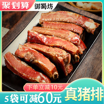 Sichuan specialty Yushu Fang Shu ribs 3 bags Chongqing farmhouse homemade smoked salty bacon air-dried ribs