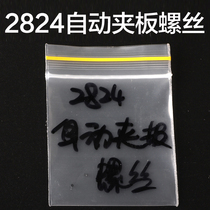Watch movement accessories 2836 2824 2834 automatic splint screw automatic deck black screw