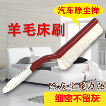Wool Bed Brush Dust Removal Brush Car Duster Dust Soft Mullet Hair Duster Household Clean Sweep Bed Brush Long Handle Hairbrush Sub