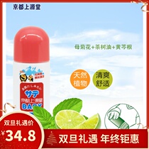China Hong Kong Kyoto Upper Source Hall Incomparably Children Cool Stop Itch Soothing Liquid Mosquito Bites Mosquito Repellent Portable Bottle