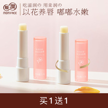 Pro-run pregnant womens lipstick for pregnant women Natural pure moisturizing moisturizing lipstick Pregnancy lip balm for hydrating women