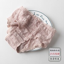 Soft snowflake sexy lace underwear female Japanese girl solid color breathable bubble low waist cotton crotch breifs