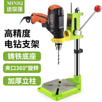 Mini strong hand drill bracket household multifunctional universal small electric drill variable bench drill bracket miniature bench drill gun drill
