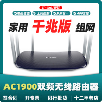 TP-LINK TL-WDR7620 gigabit version AC1900 dual band gigabit wireless router tplink high speed high power 6 antenna fiber optic broadband home WIFI