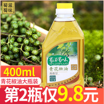 Shu Zishu flavor green pepper oil 400ml Sichuan specialty cold home bottle hemp fragrant seasoning sesame oil