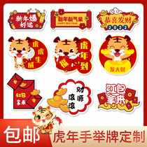 2022 Year of the Tiger hand raised KT board custom New Year Spring Festival decoration layout atmosphere handheld special-shaped foam board production