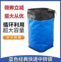 Graduate express bag packaging bag sending express clothes transfer bag logistics thickness waterproof express bag wear and drawing rope