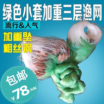 Small set of fishing nets three layers of fishing nets sticky nets mesh aggravated encryption new products hanging nets sunnets white strips Nets