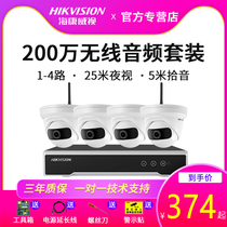 Hikvision 2 million wireless network camera Home HD 1080P hemisphere commercial WIFI small mini