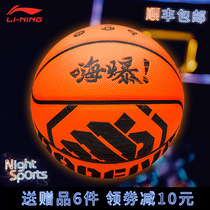 Li Ning Street Basketball BADFIVE Hi Burst Street Basket Fancy Indoor and Outdoor Children Primary School Students No. 7 Blue Ball