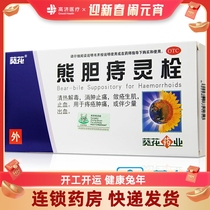 Sunflower bear cholera thrombolt 2g*6 capsules