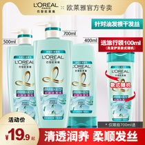 Paris L Oréal Custodian for women Hyaluronic Acid Water Moisturizing Hair Cream 400ml No Silicone Oil Control Oil Nourishing