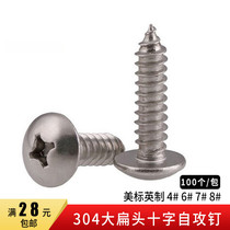 Stainless steel 304 British and American large flat head self-tapping screws 4#6#7#8# cross mushroom head self-tapping screws (100 pcs)